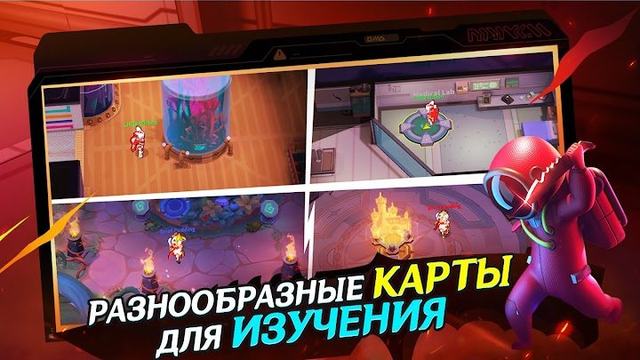 Super Sus 4 — кадр из игры
