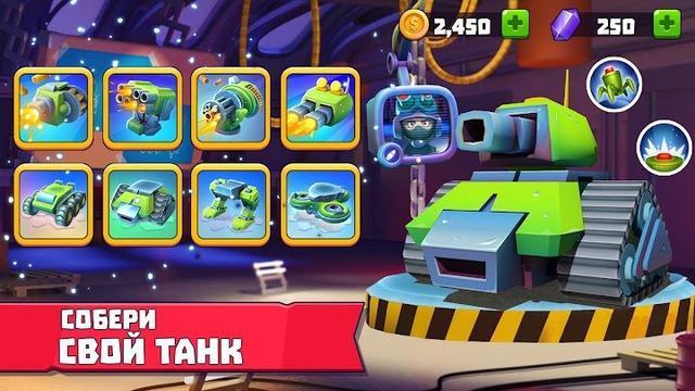 Tanks A Lot! 2 — кадр из игры