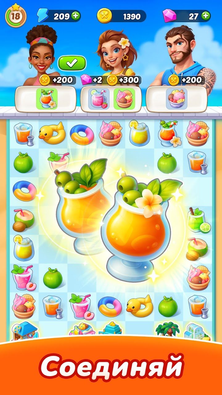 Tasty Travels: Merge Game 2 — кадр из игры