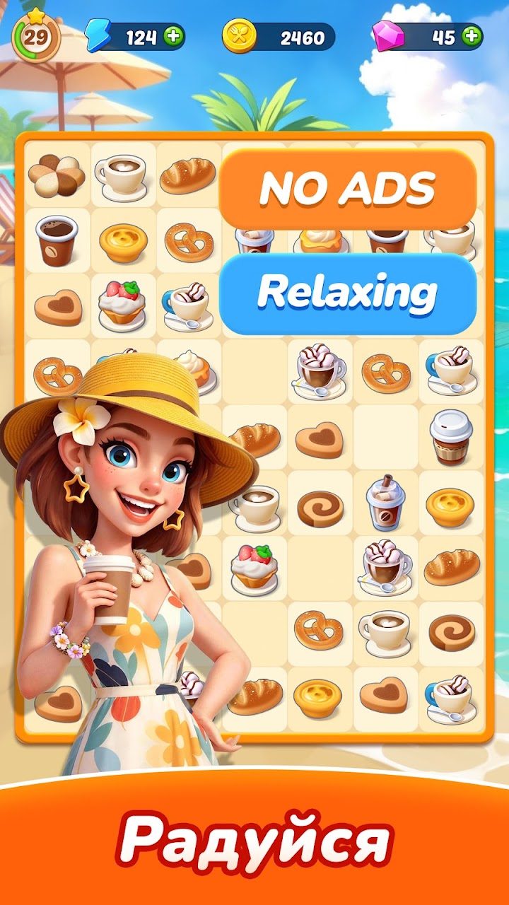 Tasty Travels: Merge Game 3 — кадр из игры