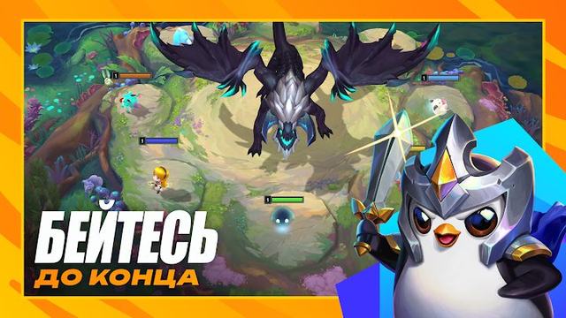 Teamfight Tactics 1 — кадр из игры