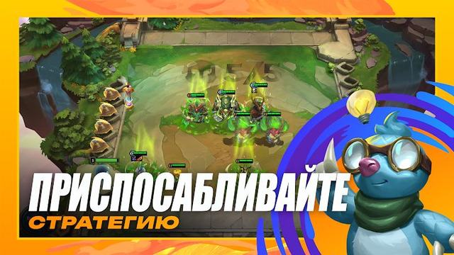 Teamfight Tactics 2 — кадр из игры