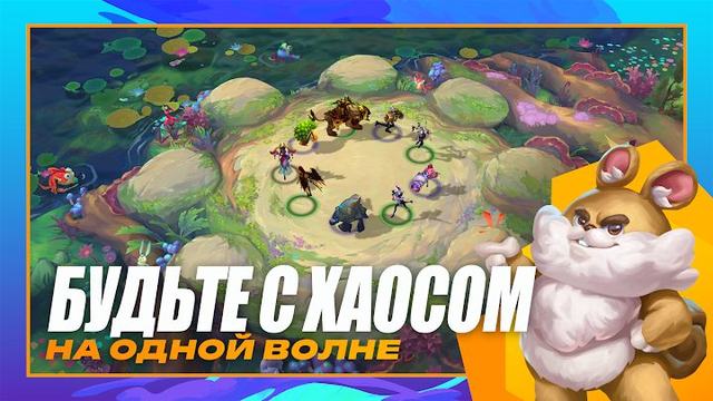 Teamfight Tactics 3 — кадр из игры