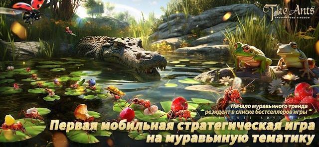 The Ants: Underground Kingdom 2 — кадр из игры