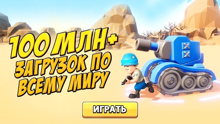 Top War 1 — кадр из игры