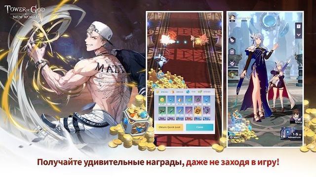 Tower of God: New World 3 — кадр из игры