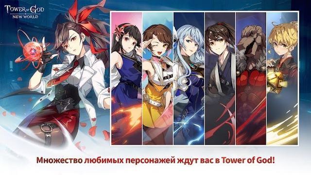 Tower of God: New World 4 — кадр из игры