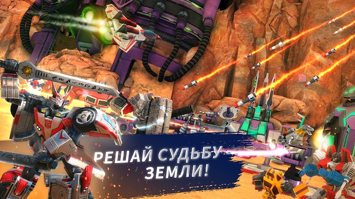 Transformers: Earth Wars 1 — кадр из игры