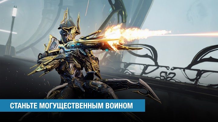 Warframe 1 — кадр из игры