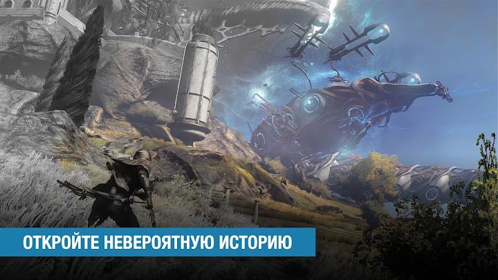 Warframe 3 — кадр из игры