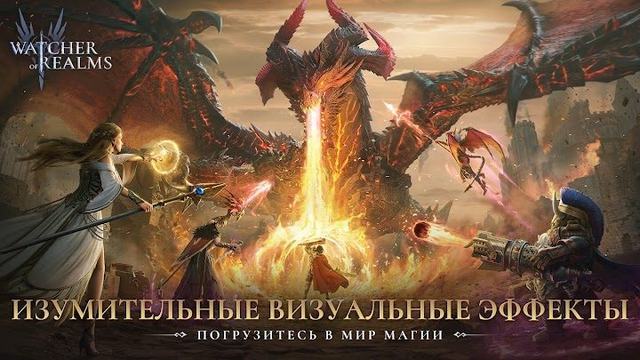 Watcher of Realms 1 — кадр из игры