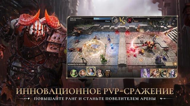 Watcher of Realms 2 — кадр из игры