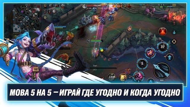 League of Legends: Wild Rift 1 — кадр из игры