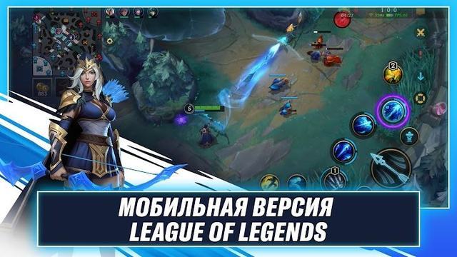 League of Legends: Wild Rift 2 — кадр из игры