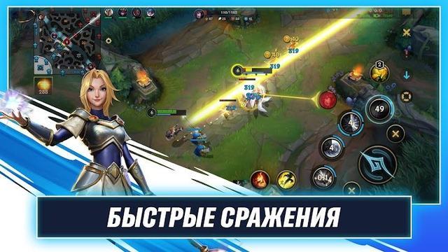 League of Legends: Wild Rift 4 — кадр из игры