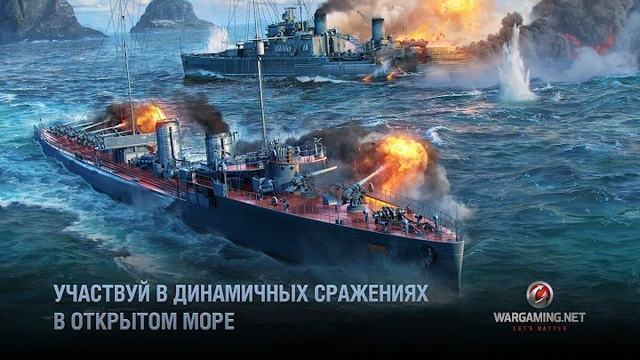 World of Warships Blitz 1 — кадр из игры