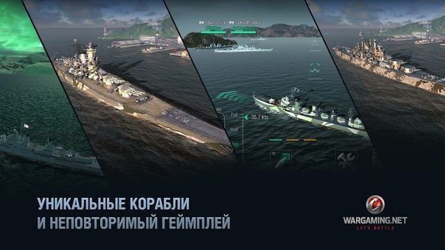 World of Warships Blitz 2 — кадр из игры