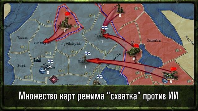 WW2 Tactics 4 — кадр из игры