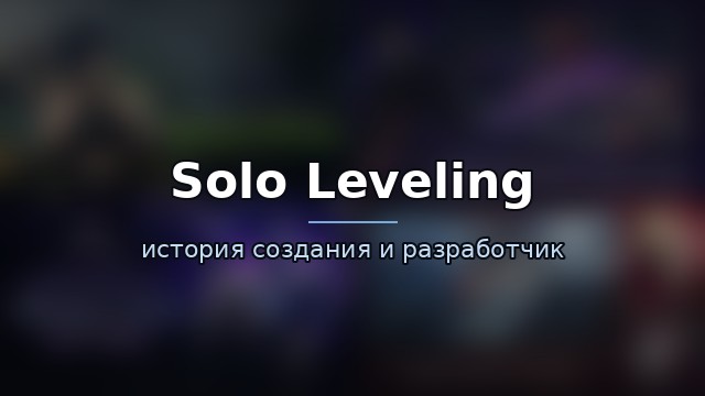 Solo Leveling: Arise — история игры