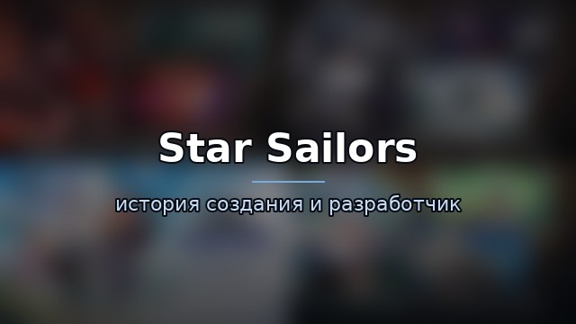 Star Sailors