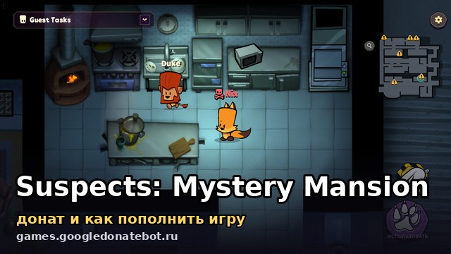 Suspects: Mystery Mansion — донат и как пополнить игру