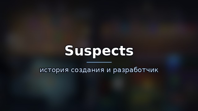 Suspects: Mystery Mansion — гайд по игре