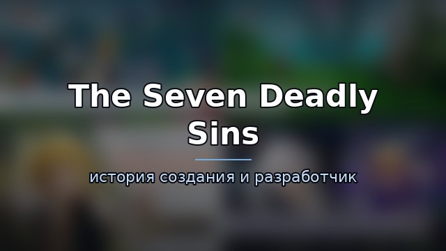 The Seven Deadly Sins: Origin — гайд по игре