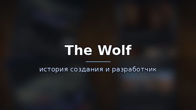The Wolf — гайд по игре