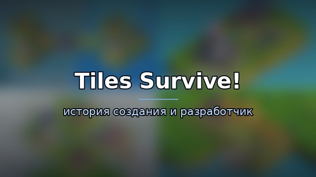 Tiles Survive! — гайд по игре