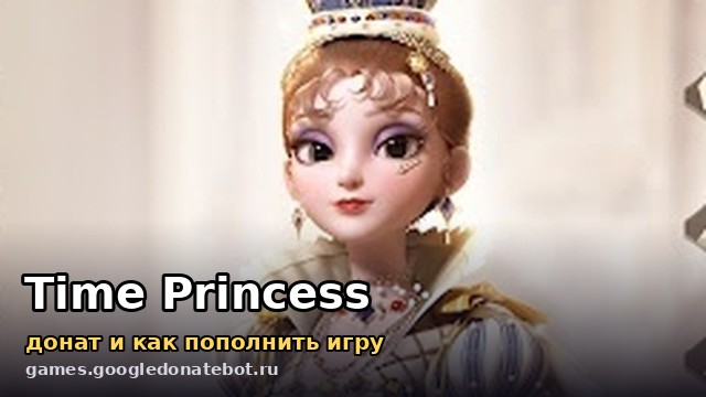 Time Princess