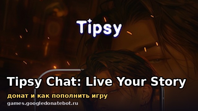 Tipsy Chat: Live Your Story