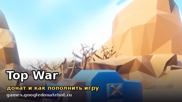 Top War
