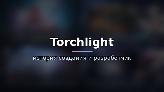 Torchlight: Infinite