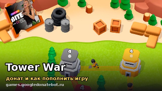 Tower War — донат и как пополнить игру