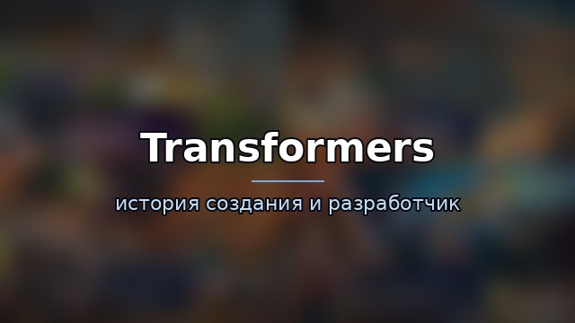 Transformers: Earth Wars — история игры