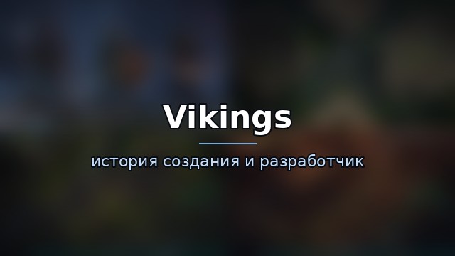 Vikings: Frostborn — гайд по игре