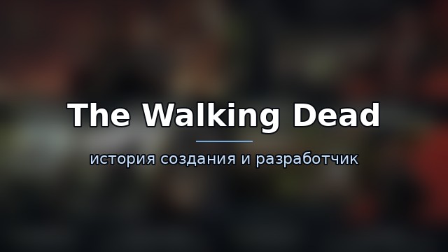 The Walking Dead: No Man's Land — гайд по игре