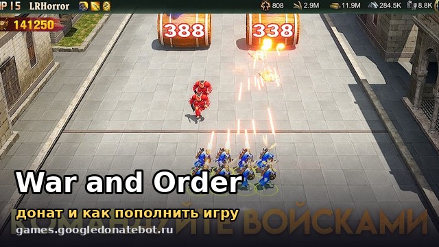 War and Order — донат и как пополнить игру