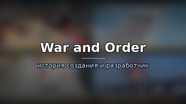 War and Order — гайд по игре
