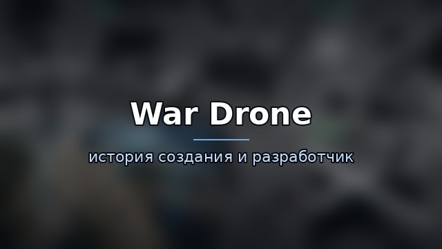 War Drone — гайд по игре