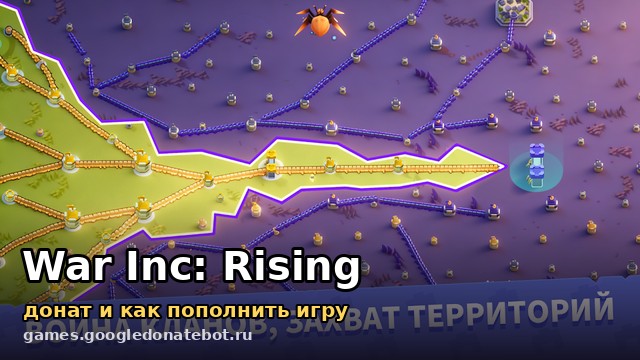 War Inc: Rising — донат и как пополнить игру