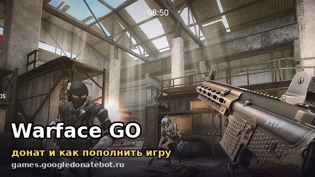 Warface GO — донат и как пополнить игру