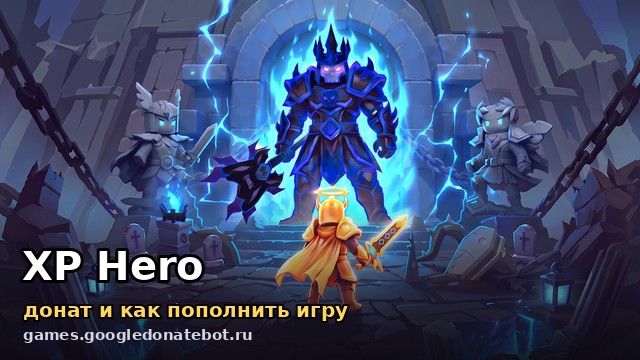 XP Hero — донат и как пополнить игру
