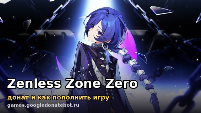 Zenless Zone Zero